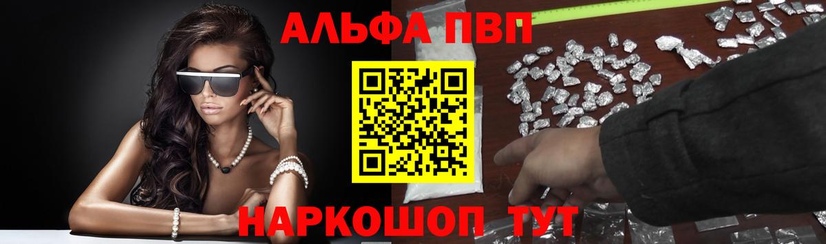 Alfa_PVP мука  Вход с VPN  A-PVP кристаллы  Лесозаводск  Alpha PVP Соль 