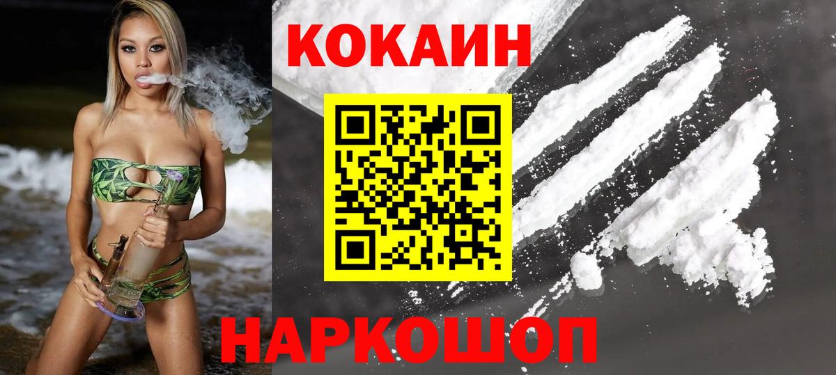 КОКАИН 98%  COCAIN 98%  Лесозаводск  Вход с VPN 