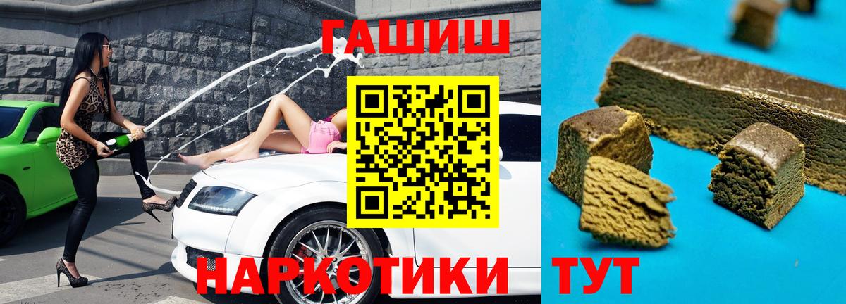 Гашиш Изолятор  что такое   Лесозаводск  ГАШИШ  ГАШИШ индика сатива  Вход с VPN 