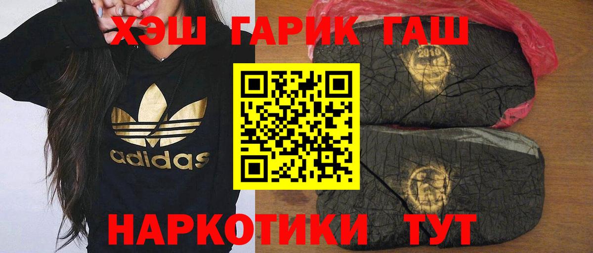 ГАШИШ 40% ТГК Лесозаводск