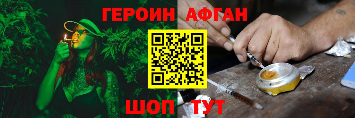 ГЕРОИН VHQ Лесозаводск