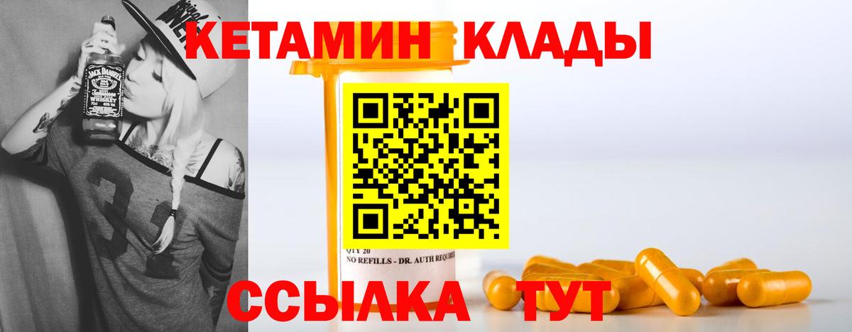 Кетамин ketamine  КЕТАМИН VHQ  kraken ТОР  Лесозаводск  Вход с VPN 
