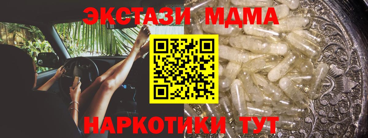 МДМА VHQ Лесозаводск