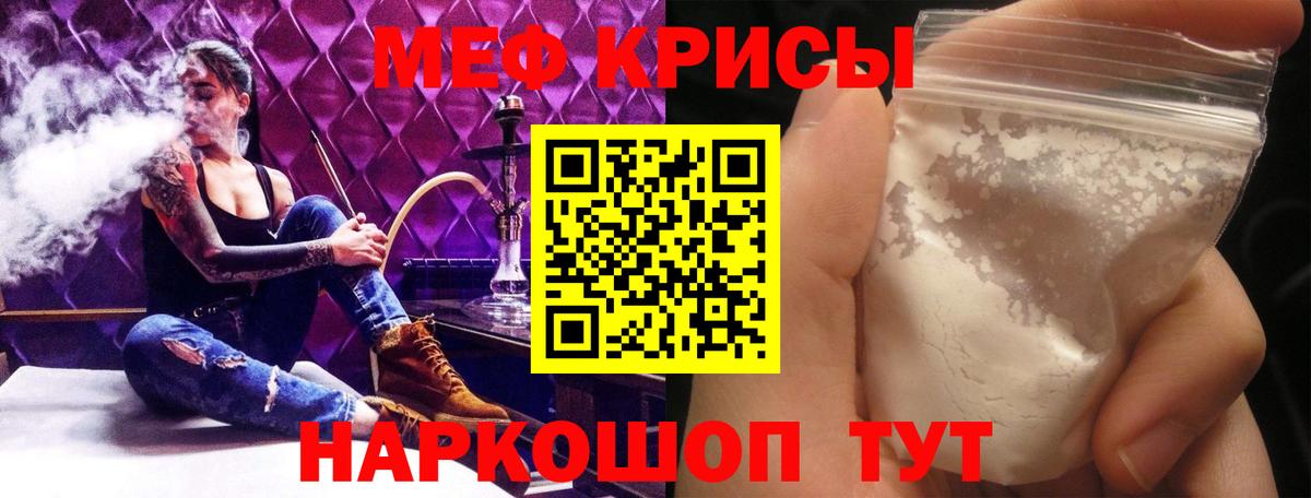 Меф мяу мяу мука Лесозаводск
