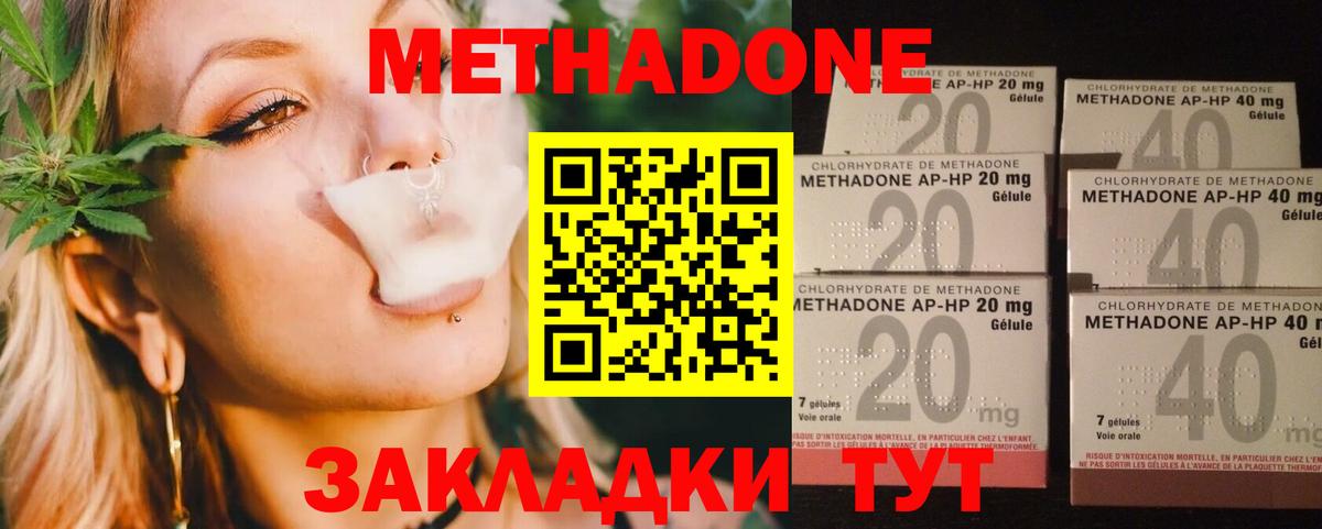 blacksprut онион  Вход с VPN  Лесозаводск  МЕТАДОН methadone 