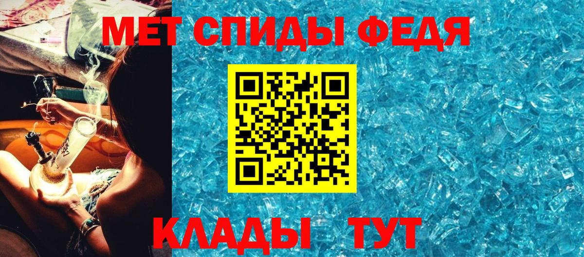Первитин мет  Вход с VPN  Лесозаводск 