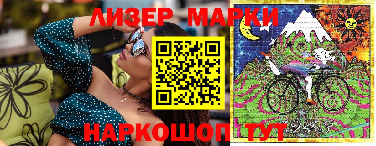 Марки N-bome 1,5мг Лесозаводск